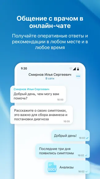 Скриншот 5/9