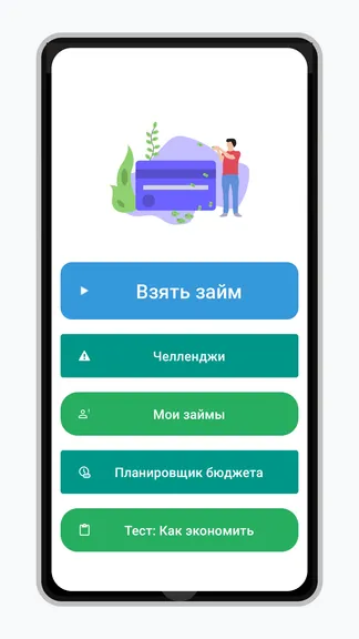 Скриншот 1/6