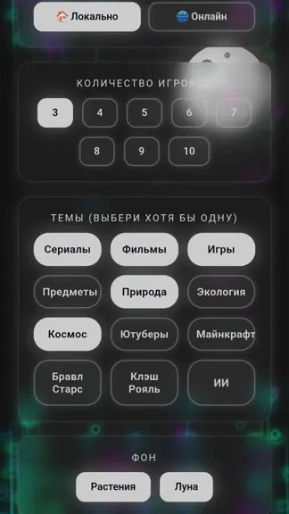 Скриншот 5/6