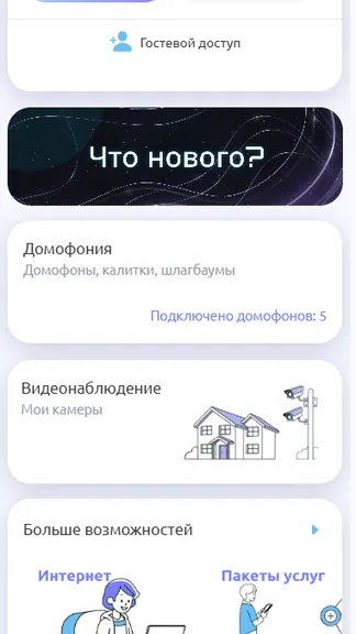Скриншот 9/9