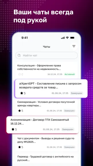 Скриншот 8/8