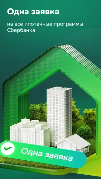 Скриншот 1/10