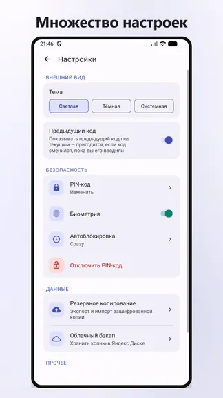 Скриншот 5/5