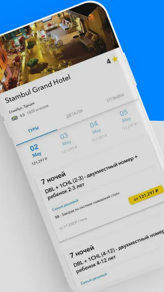 Скриншот 5/5