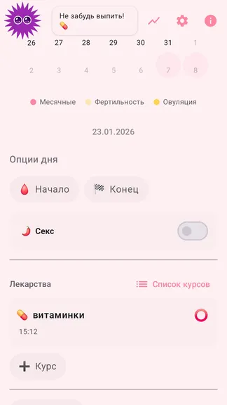 Скриншот 3/8