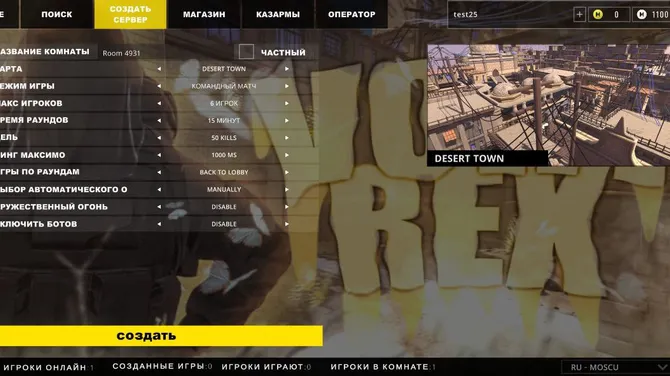 Скриншот 10/10