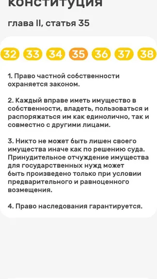 Скриншот 3/3