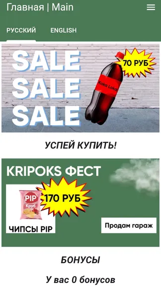 Скриншот 3/3