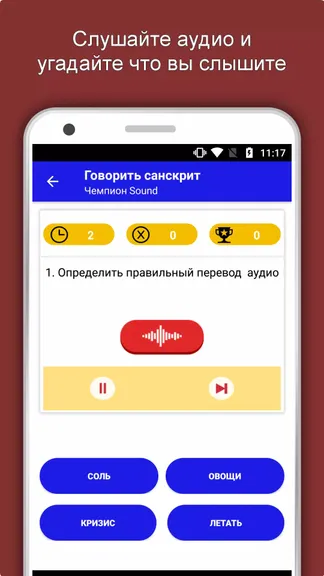 Скриншот 4/5