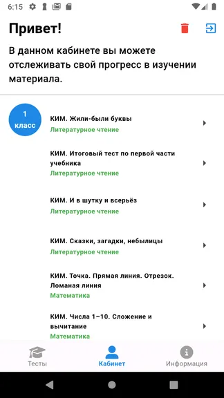 Скриншот 5/6