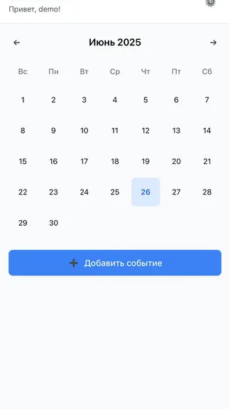 Скриншот 3/3
