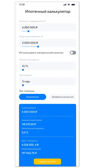 Скриншот 1/2