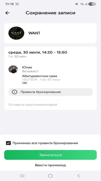 Скриншот 2/5