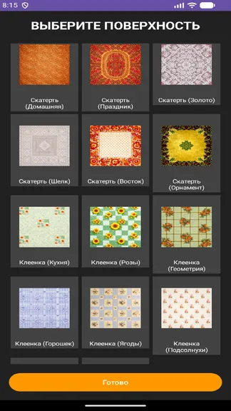 Скриншот 6/6