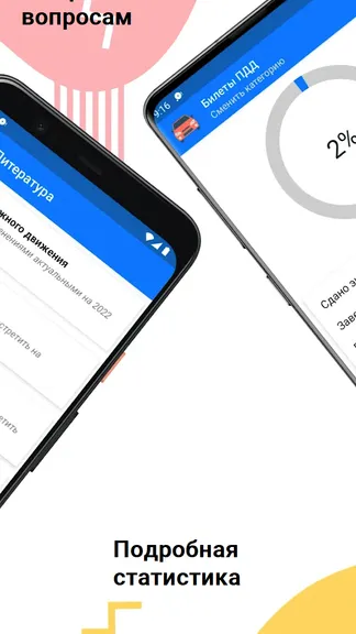 Скриншот 3/5