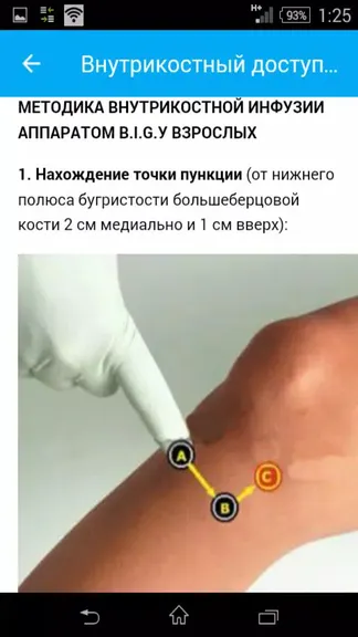 Скриншот 8/8