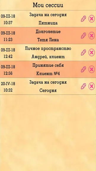 Скриншот 9/10