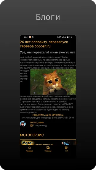 Скриншот 4/5