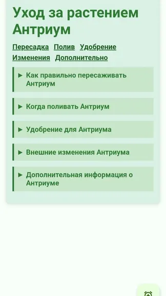 Скриншот 3/8