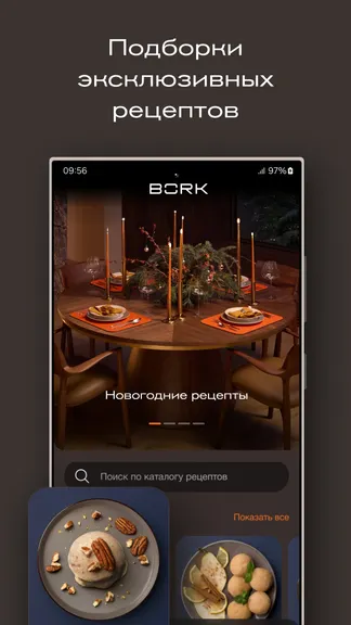 Скриншот 4/6
