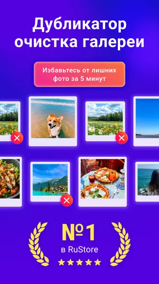 Скриншот 1/5