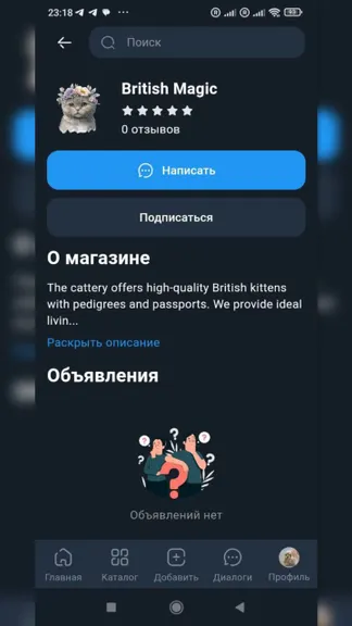 Скриншот 8/8