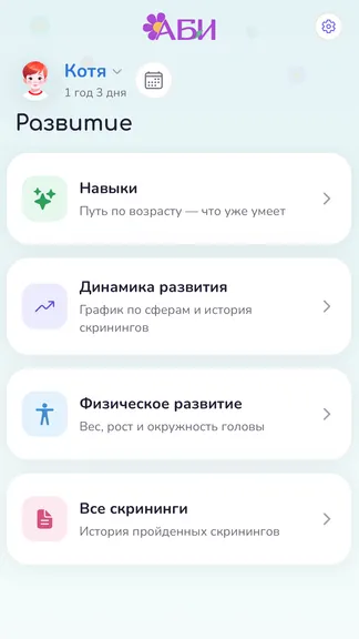 Скриншот 2/4