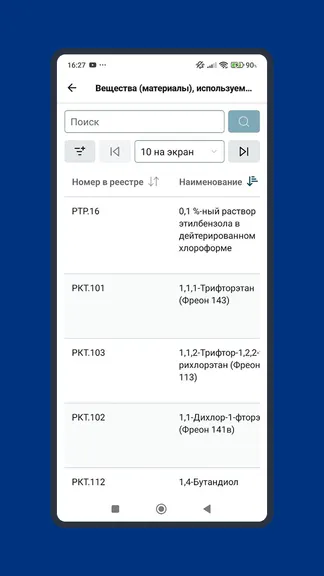 Скриншот 6/9