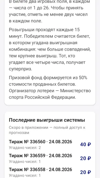 Скриншот 3/3