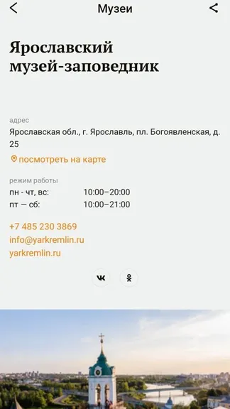 Скриншот 5/5