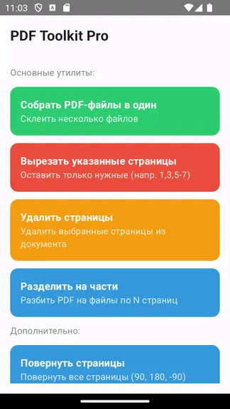 Скриншот 1/1