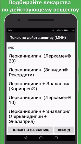 Скриншот 4/8