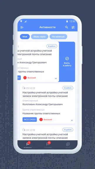 Скриншот 5/8