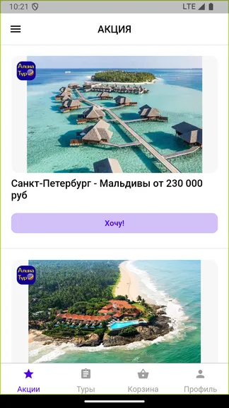 Скриншот 2/4