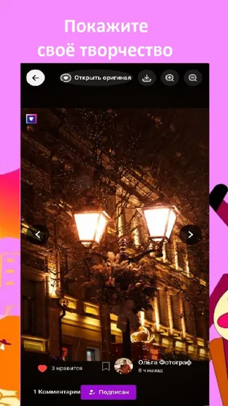 Скриншот 4/10