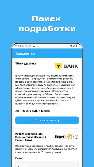 Скриншот 3/4