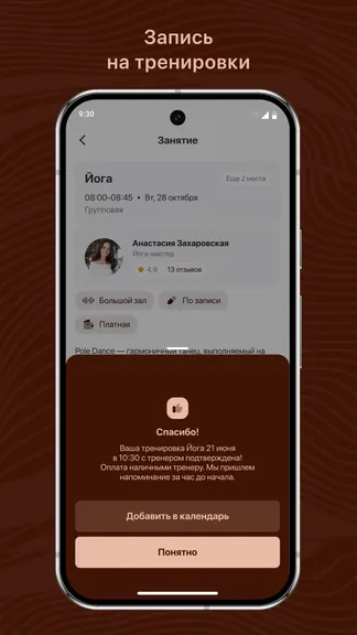 Скриншот 3/3