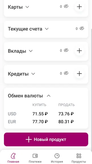 Скриншот 2/4