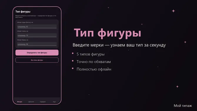 Скриншот 1/2