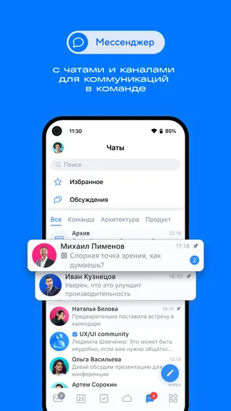 VK WorkSpace ГОСТ — скачать для Android 2,9★ бесплатно 📱 в RuStore