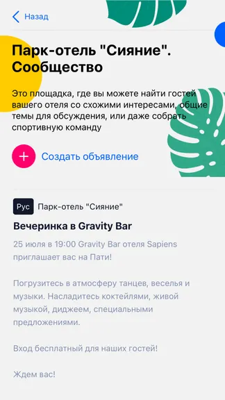 Скриншот 6/6