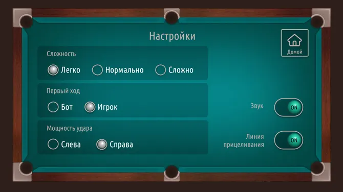 Скриншот 3/4