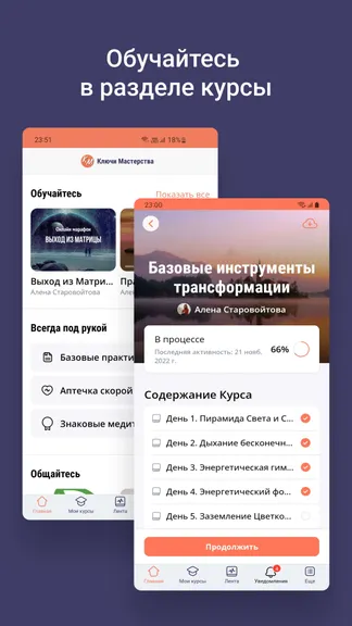 Скриншот 6/8