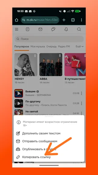 Скриншот 8/9