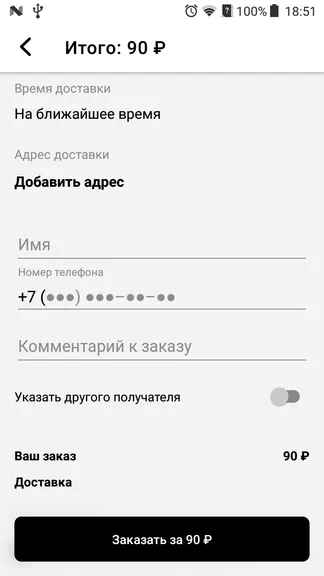 Скриншот 4/4