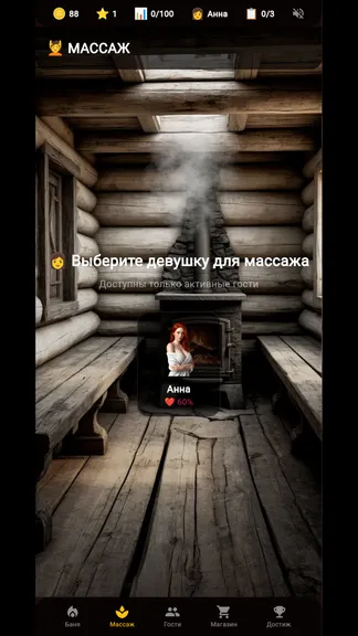 Скриншот 6/6