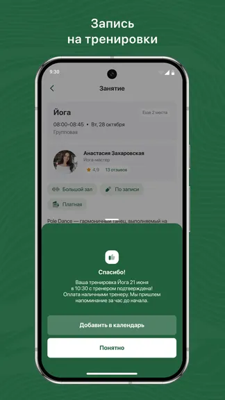 Скриншот 3/3