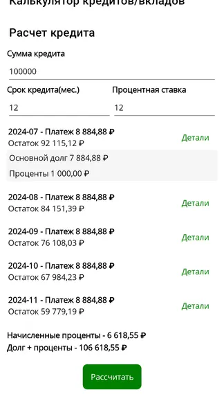 Скриншот 2/3