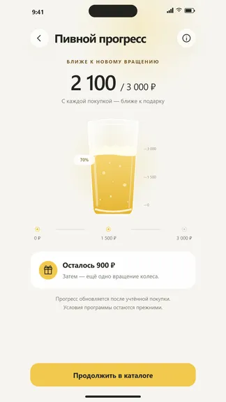 Скриншот 9/10