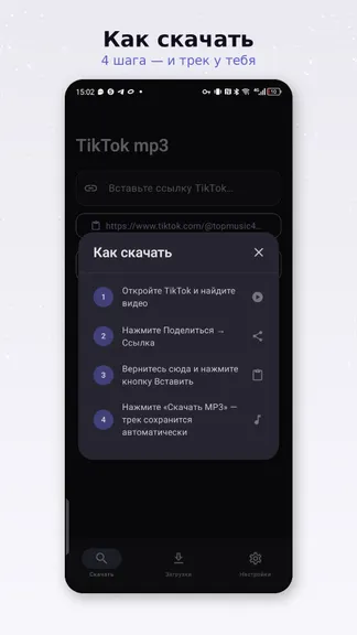 Скриншот 6/6